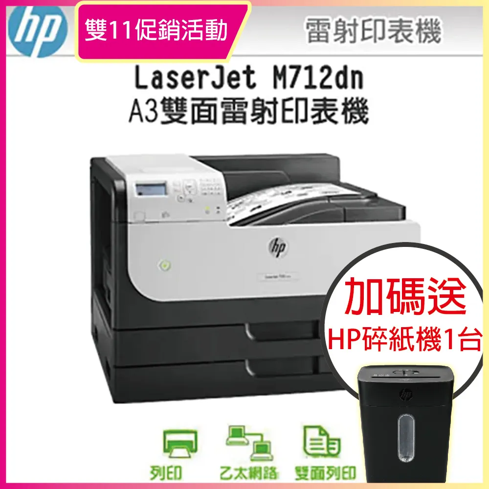 HP M712 驅動齒輪組/新品/現貨 歷史價格詳細信息