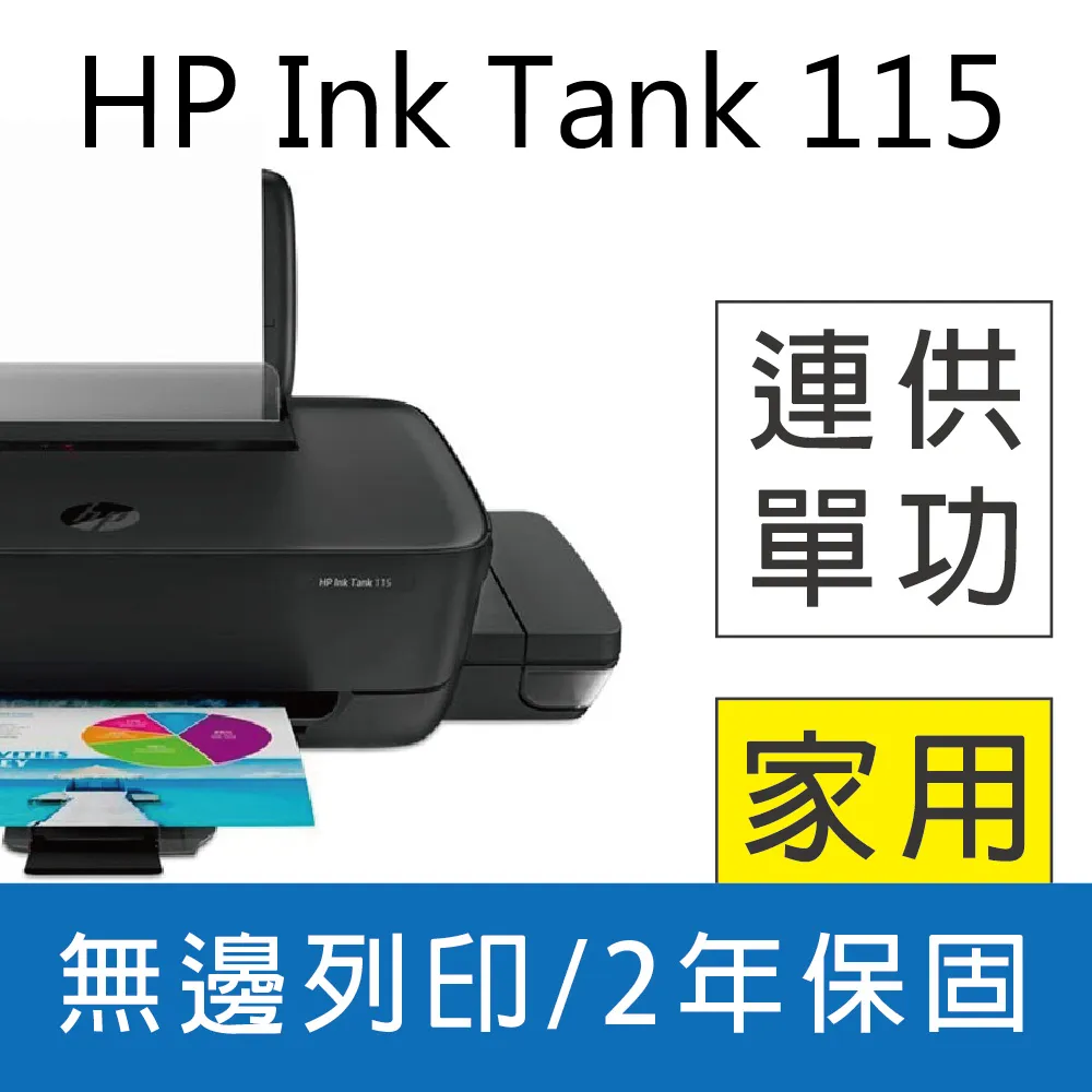 HP 115相片噴墨印表機 全新未拆 歷史價格詳細信息