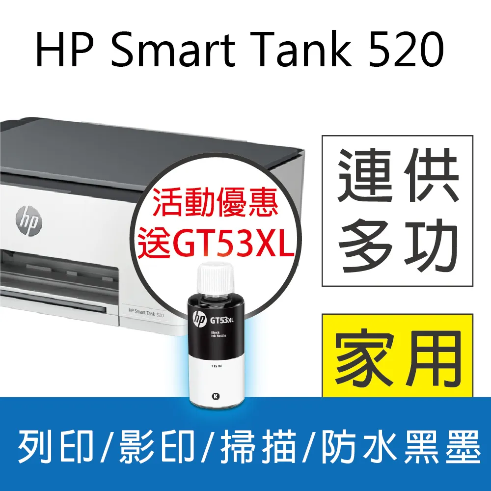 HP Smart Tank 520 相片彩色連續供墨多功能印表機 (4A8S8A) 歷史價格詳細信息