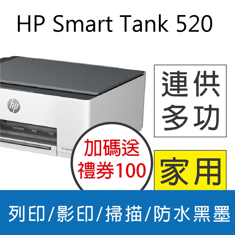 HP Smart Tank 520 相片彩色連續供墨多功能印表機 (4A8S8A) 歷史價格詳細信息