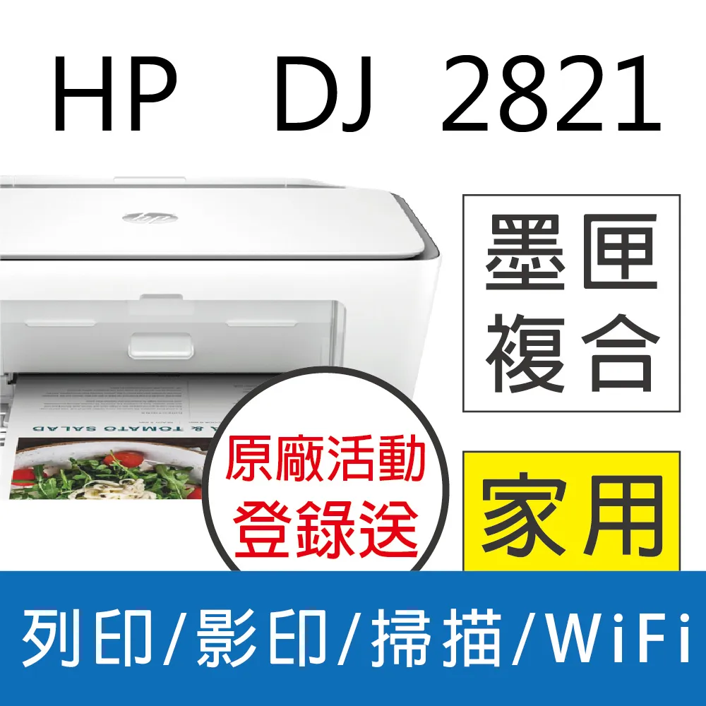 HP DeskJet 4220 無線多功能彩色噴墨印表機 (588P8A) 歷史價格詳細信息