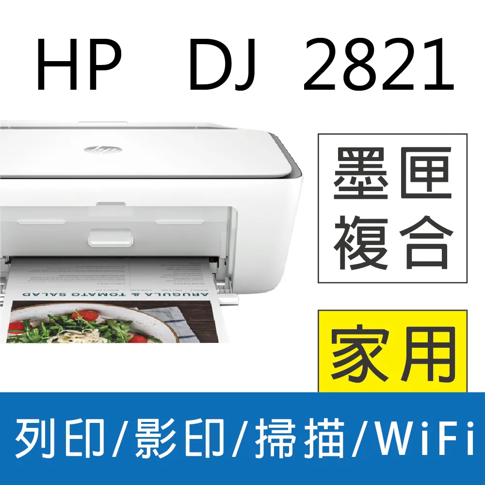 HP DeskJet 4220 無線多功能彩色噴墨印表機 (588P8A) 歷史價格詳細信息