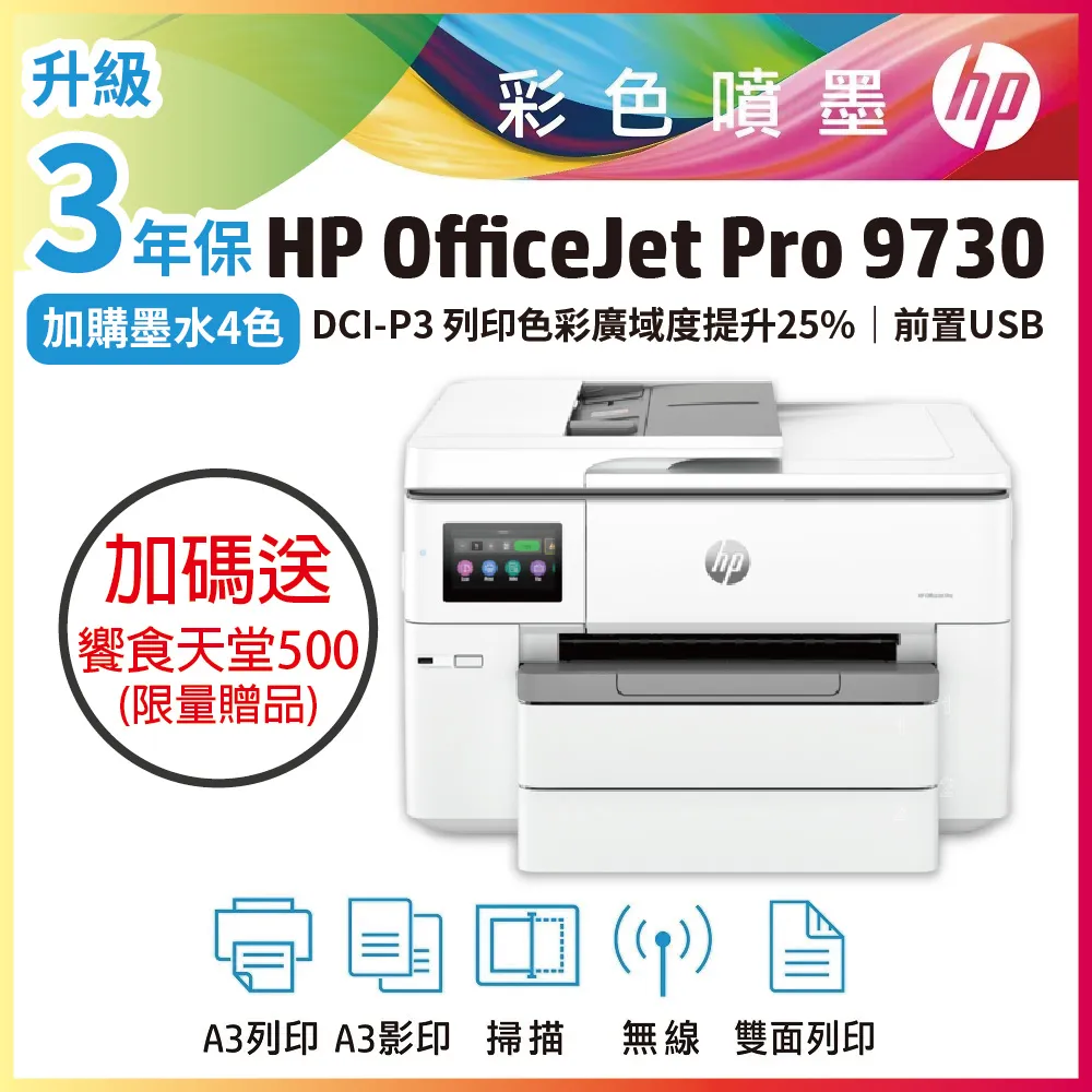 HP A3 大尺寸 噴墨 印表機 deskjet 9800 其他A3 1390 7011 6560 7000 可參考 歷史價格詳細信息