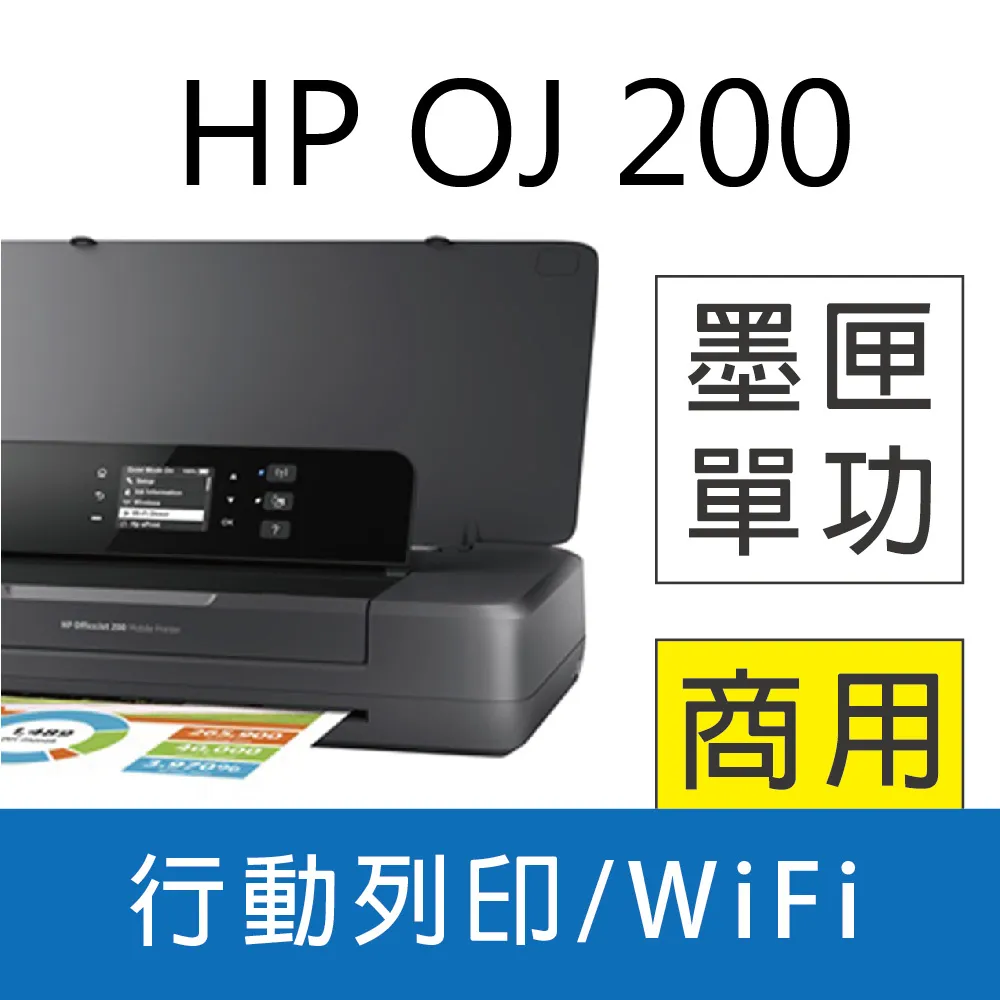 HP OfficeJet 200 攜帶型商用行動噴墨印表機 歷史價格詳細信息