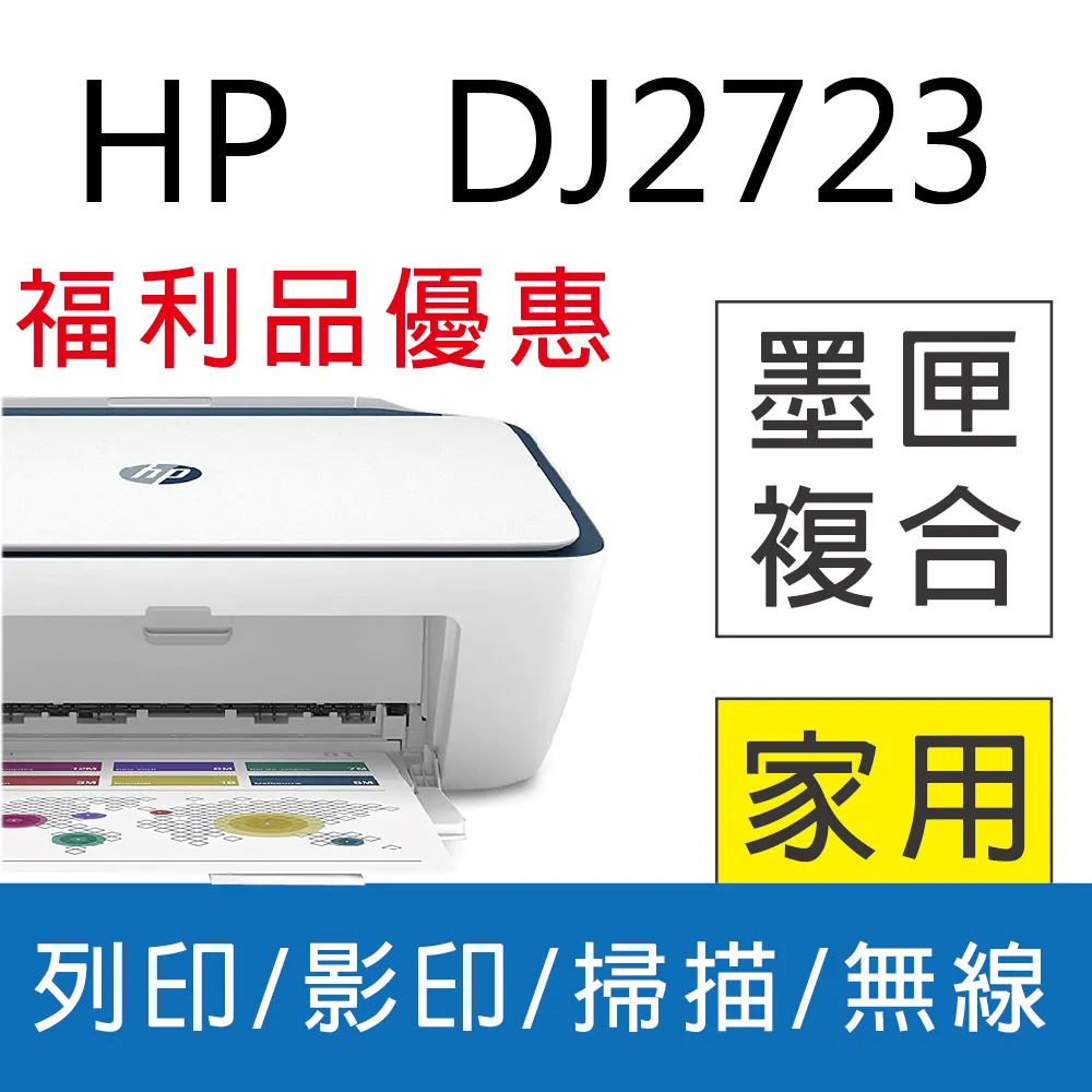 【福利品】HP LJ Pro MFP 3103fdn 雙面黑白雷射傳真複合機 歷史價格詳細信息