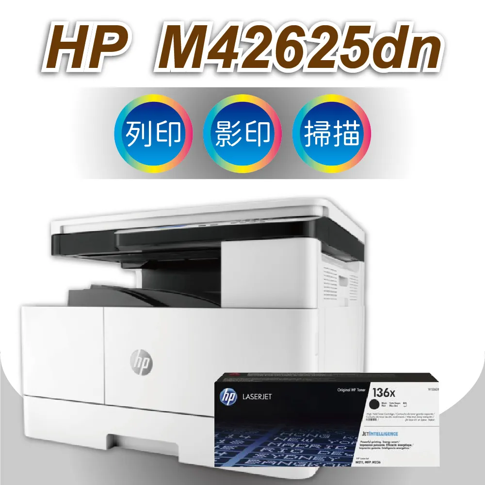 HP MFP M42625dn A3影印機 A3影印/A3列印/A3彩色掃描/M42625 歷史價格詳細信息