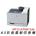 hp A3 color laserjet M750 M750dn彩色 雙面 雷射印表機 類似cp5525 5500 歷史價格詳細信息