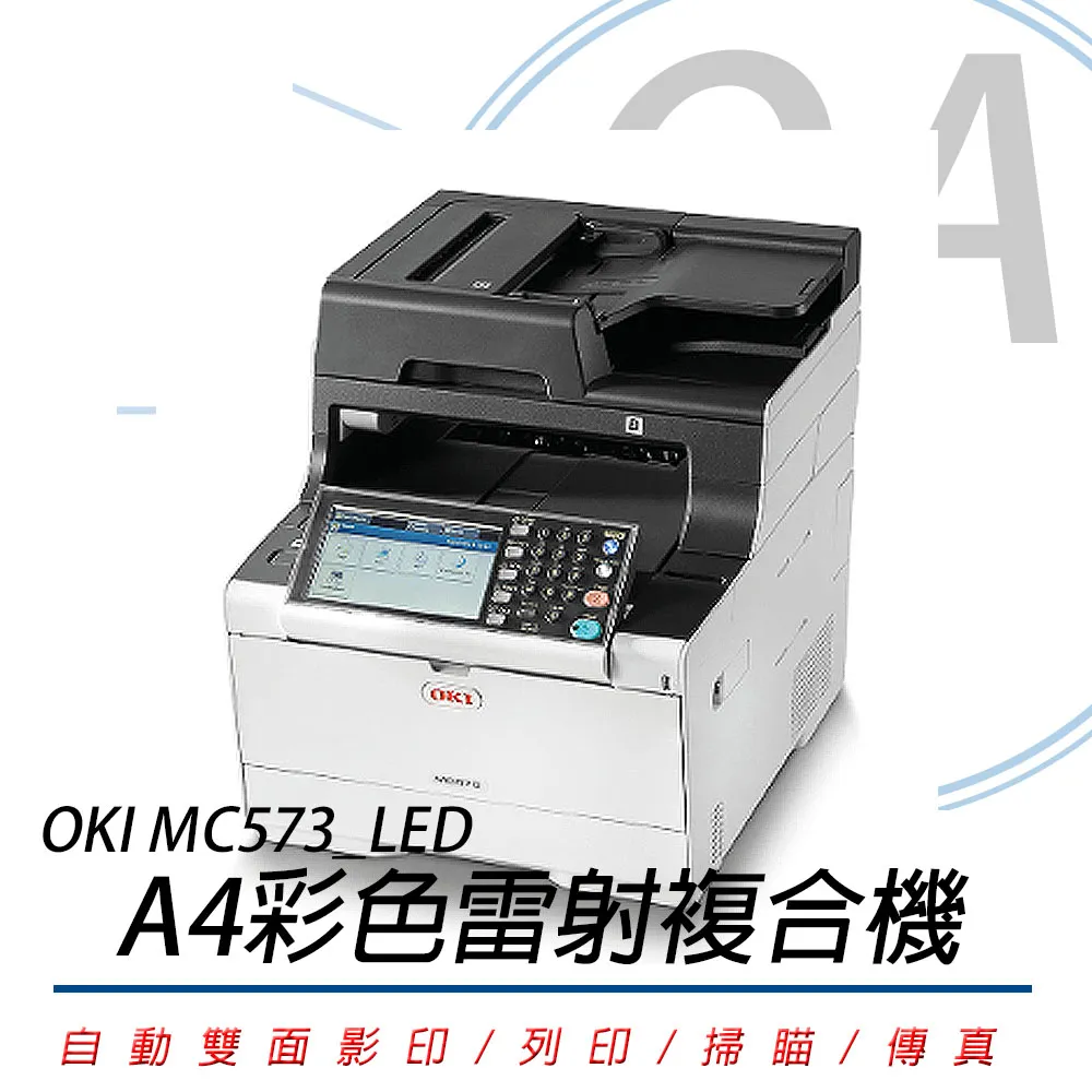【公司貨】OKI 46490609 C532/MC573 原廠黃色碳粉 6K 歷史價格詳細信息