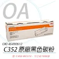【公司貨】OKI 46490609 C532/MC573 原廠黃色碳粉 6K 歷史價格詳細信息
