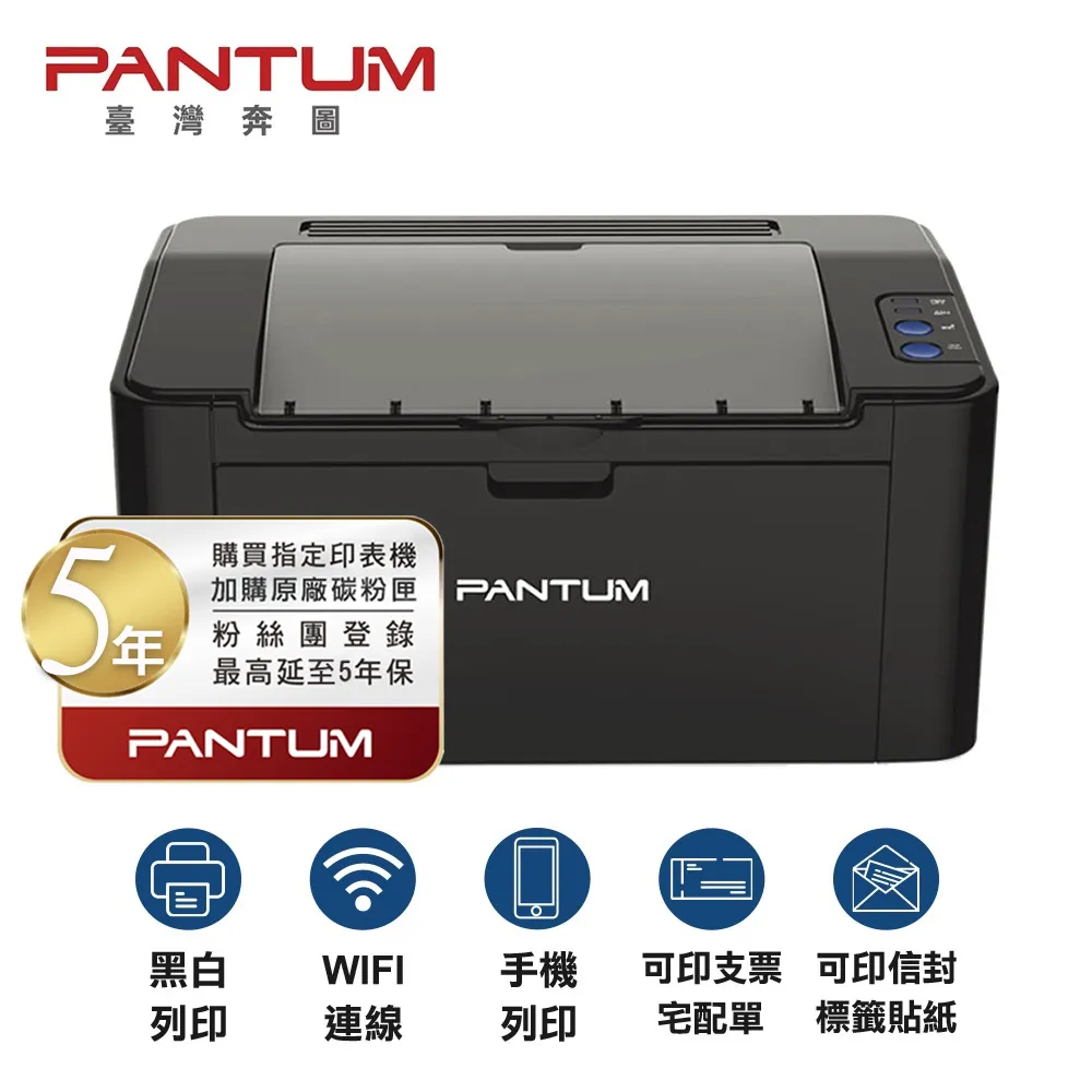 奔圖PANTUM P2500W 黑白雷射印表機 搭3支PC210EV原廠碳匣紅包裝 升級5年保固 歷史價格詳細信息