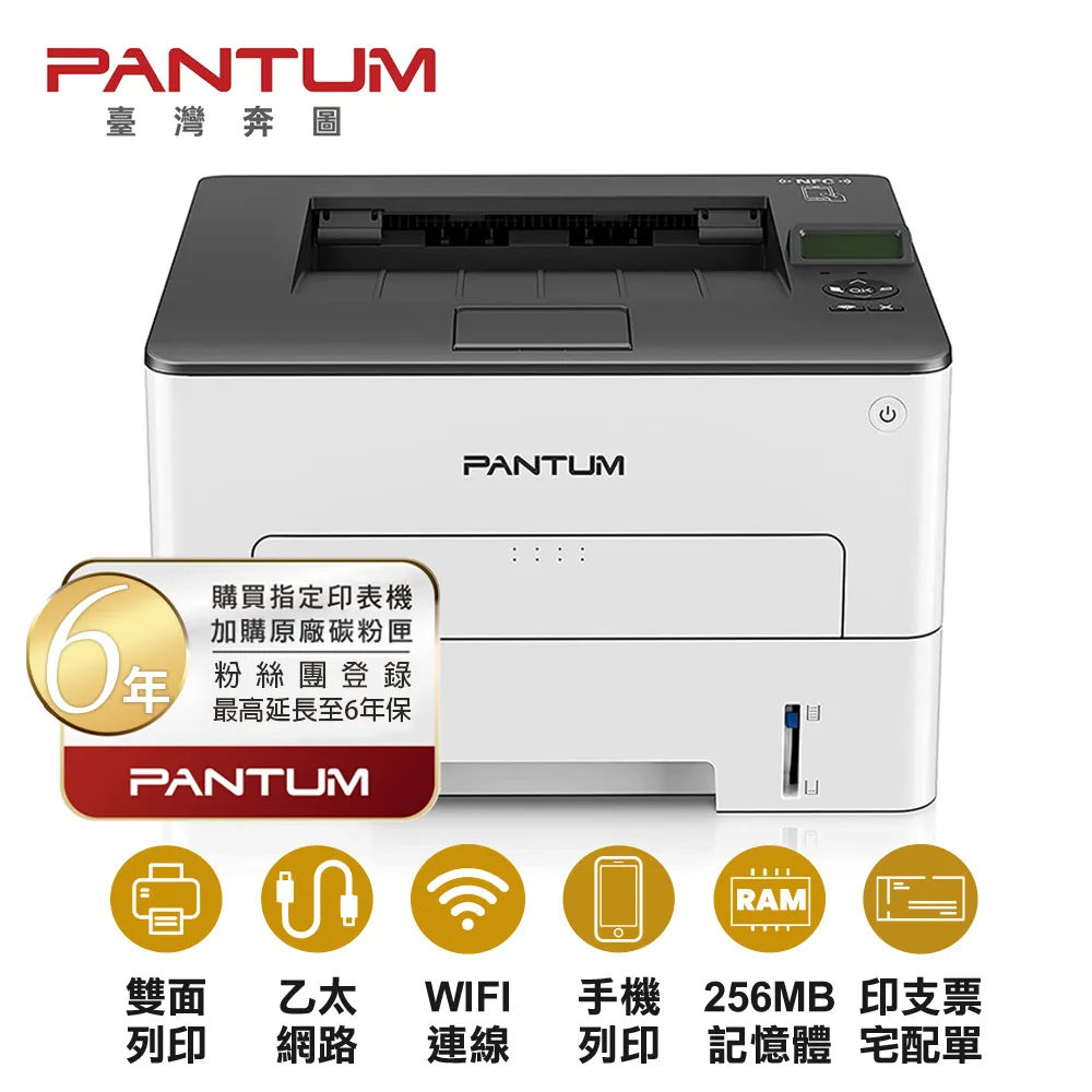 PANTUM 奔圖 P3300DW 黑白雷射單功能印表機 ｜自動雙面影印、WIFI、手機連線｜ 歷史價格詳細信息