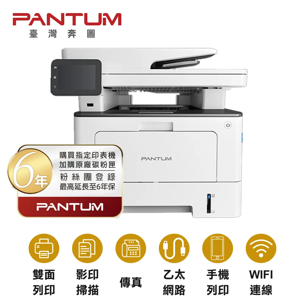 奔圖Pantum BM5100FDW 黑白雷射印表機/雙面列印/WIFI列印/觸控螢幕 歷史價格詳細信息