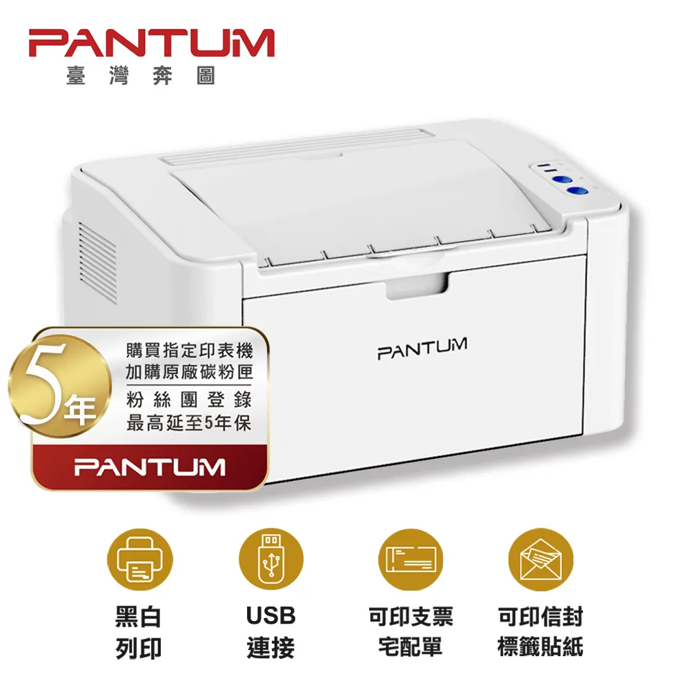 奔圖 PANTUM P2500 黑白雷射印表機 搭 PC210原廠碳粉匣紅包裝 歷史價格詳細信息