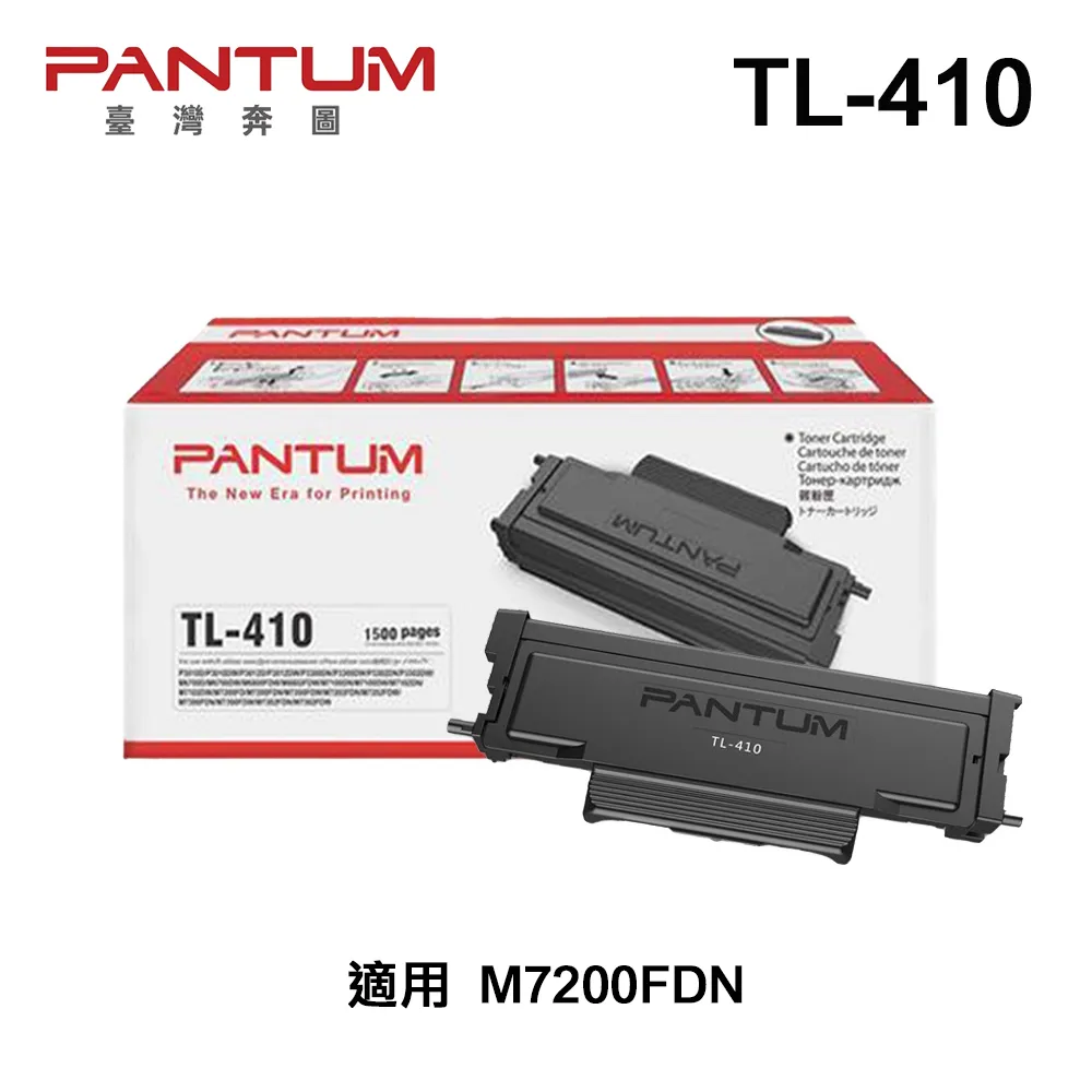 PANTUM奔圖 TL-410H 高印量3000張 全新副廠碳粉匣 P3300DW/M7200FDW 歷史價格詳細信息