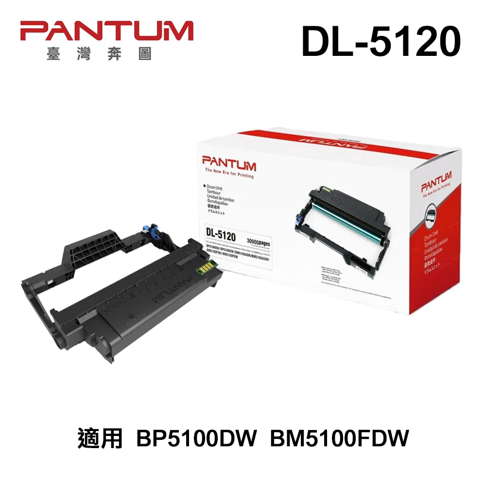PANTUM 奔圖 DL-410 原廠感光鼓 適用 M7200FDN P3300DW 歷史價格詳細信息