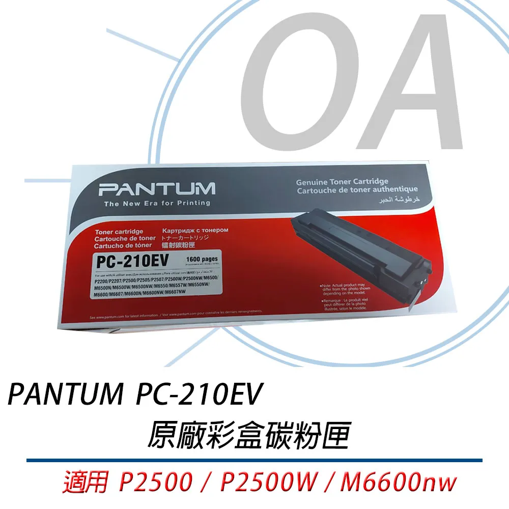 【公司貨】PANTUM 奔圖 TL-410H / TL410 原廠 碳粉匣 單支入 歷史價格詳細信息