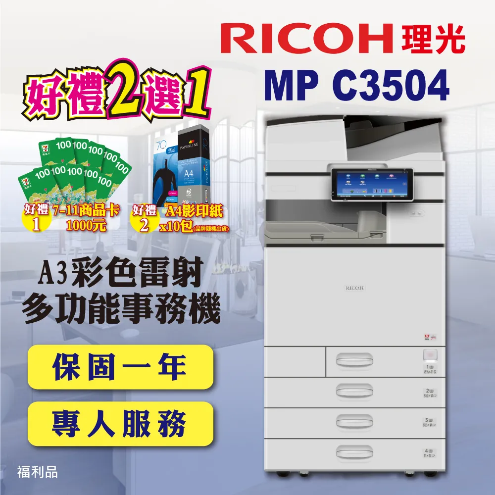*福利舍* RICOH MP C2503/C2003 四色環保碳粉匣(影印機用)(含稅)請先詢問再下標 歷史價格詳細信息