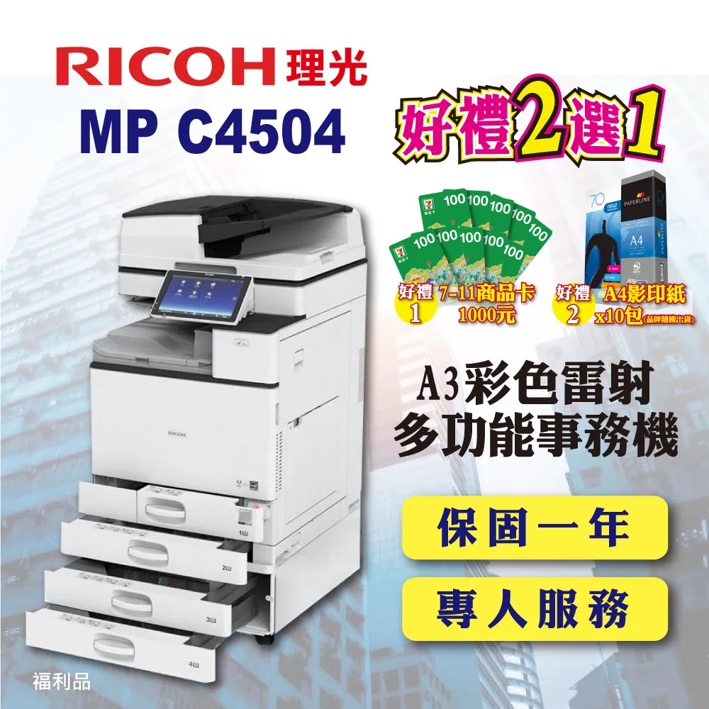 *福利舍* RICOH MP C2503/C2003 四色環保碳粉匣(影印機用)(含稅)請先詢問再下標 歷史價格詳細信息