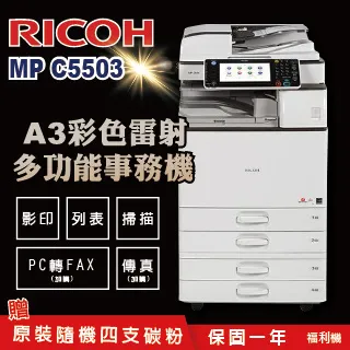理光MPC-5503 -6004雙面送稿機白色齒輪 歷史價格詳細信息