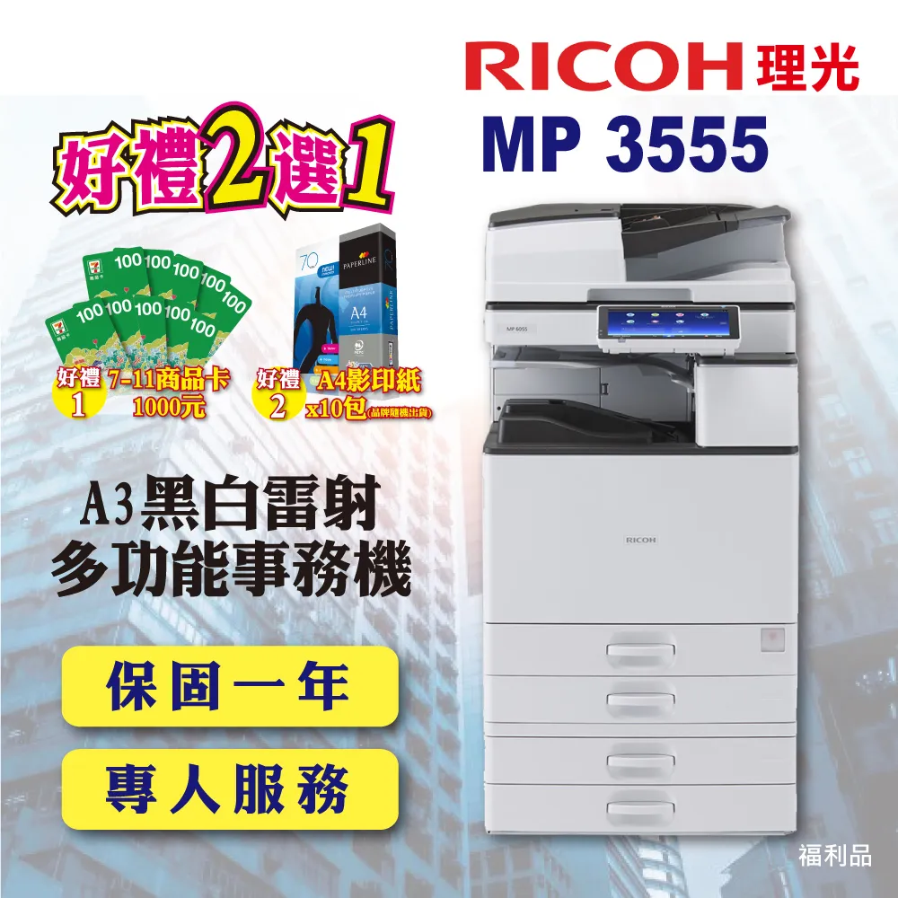 *福利舍* RICOH MP C2503/C2003 四色環保碳粉匣(影印機用)(含稅)請先詢問再下標 歷史價格詳細信息