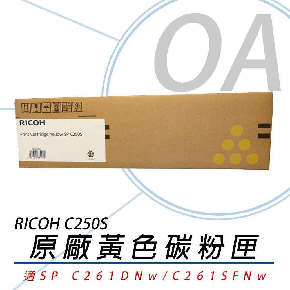 【公司貨】RICOH 理光 407547 SP C250S-K 碳粉匣-黑色 2000張 歷史價格詳細信息