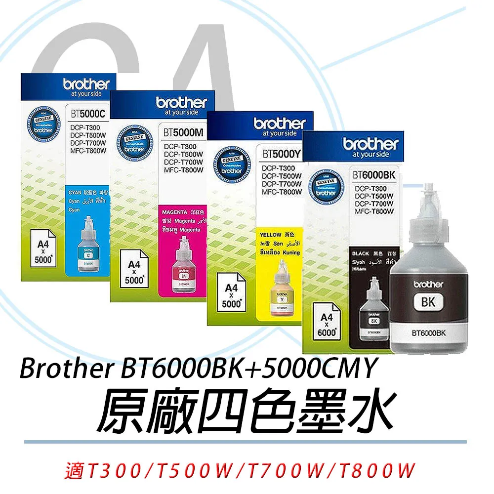 Brother BT6000BK+BT5000C/M/Y 原廠墨水組 (1黑+3彩) 歷史價格詳細信息