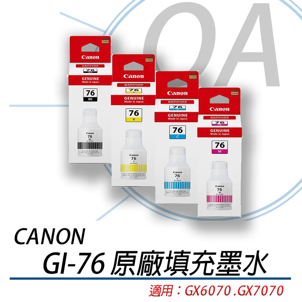 【佳能】CANON GI-70C/M/Y 原廠彩色墨水-單瓶入 歷史價格詳細信息
