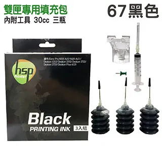 【HSP】HP NO.920XL CD973AA 紅色 相容 墨水匣 歷史價格詳細信息