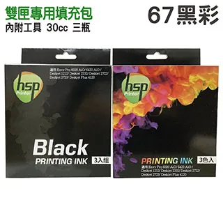 【HSP】HP NO.920XL CD973AA 紅色 相容 墨水匣 歷史價格詳細信息