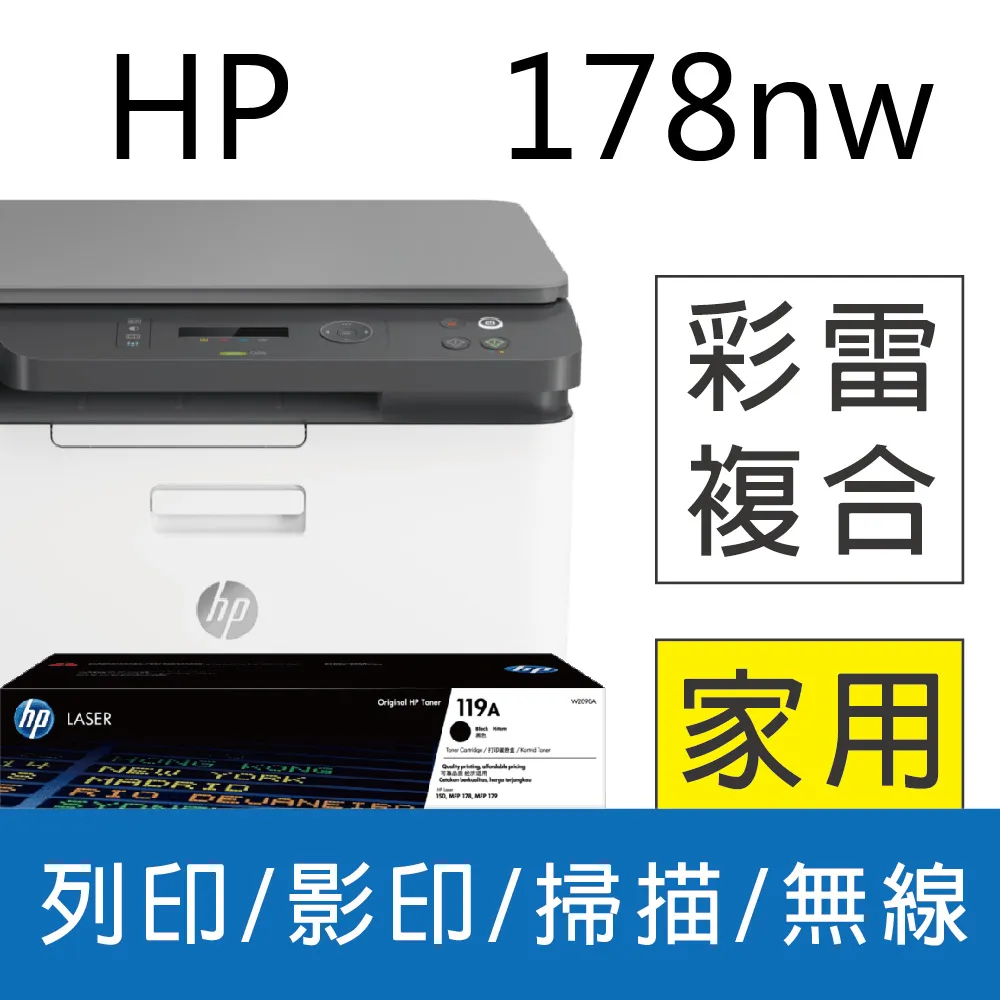 HP Color Laser 178nw/178 NW 彩色雷射複合機 (取代M176n) 影印/列印/掃瞄/WiFi 歷史價格詳細信息