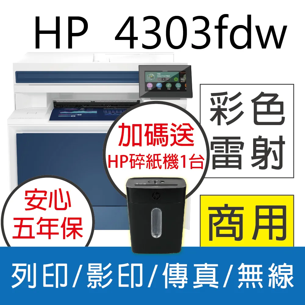 HP Color LaserJet Pro M477fdw 彩色雙面多功能事務機(大台北免費安裝) 歷史價格詳細信息
