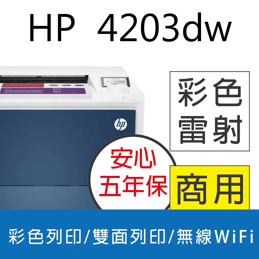 取代M404dw【含稅含運+好印樂園】HP LJ Pro 4003dw 無線雙面雷射印表機(2Z610A) 歷史價格詳細信息