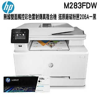 HP Color LaserJet Pro MFP M283fdw 無線雙面觸控彩色雷射傳真複合機(7KW75A)現貨 歷史價格詳細信息