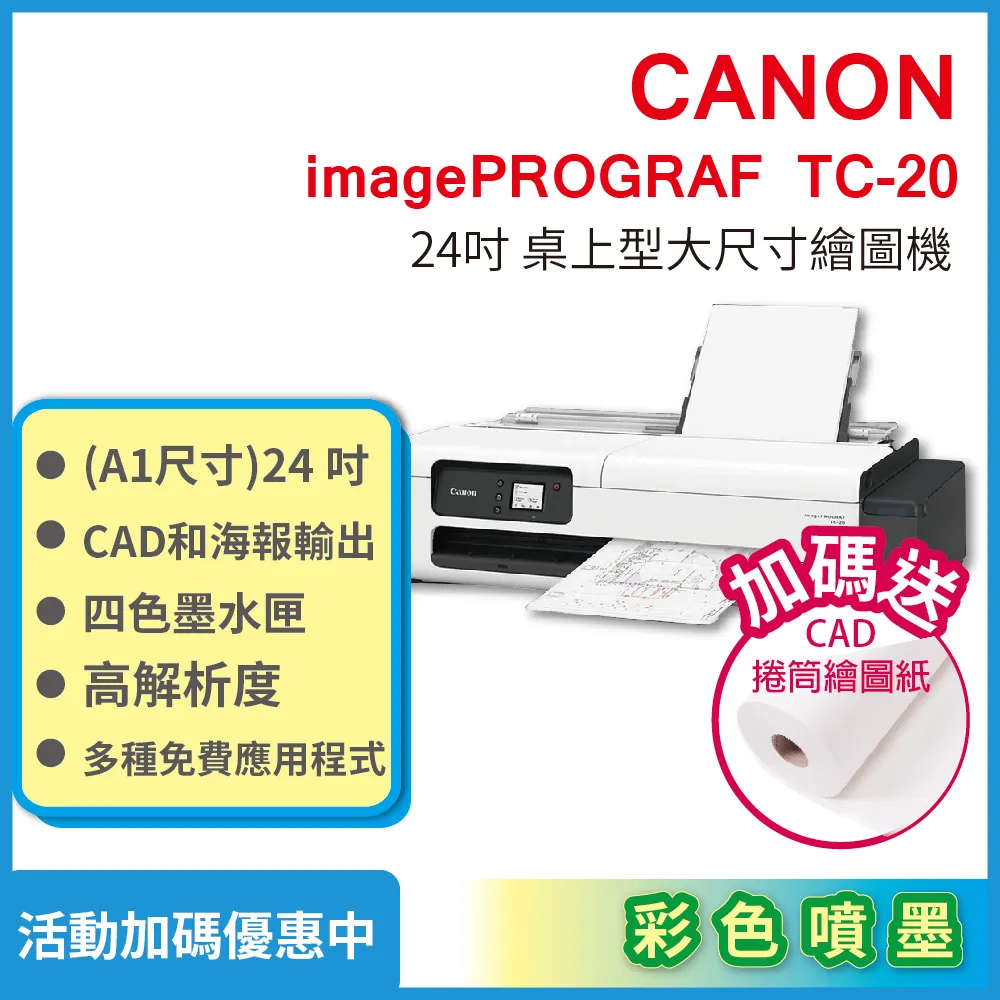 Canon imagePROGRAF PRO-300 A3+噴墨相片印表機+PFI-300墨水組(10色) 歷史價格詳細信息