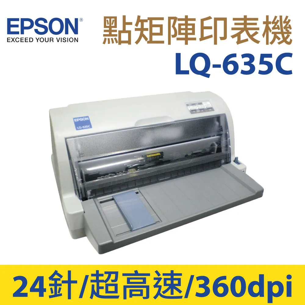 EPSON LQ-635C 高速24針點陣印表 歷史價格詳細信息