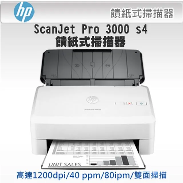 HP ScanJet Pro 2000 s2 饋紙式掃描器 歷史價格詳細信息