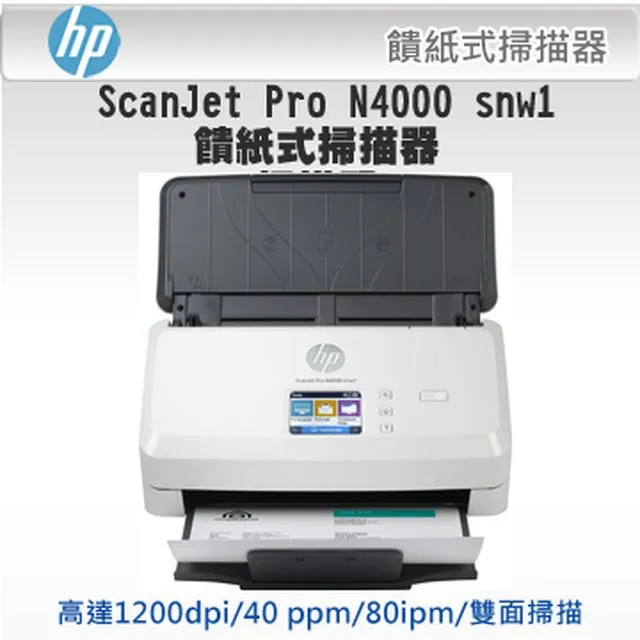 HP ScanJet Pro 2000 s2 饋紙式掃描器 歷史價格詳細信息