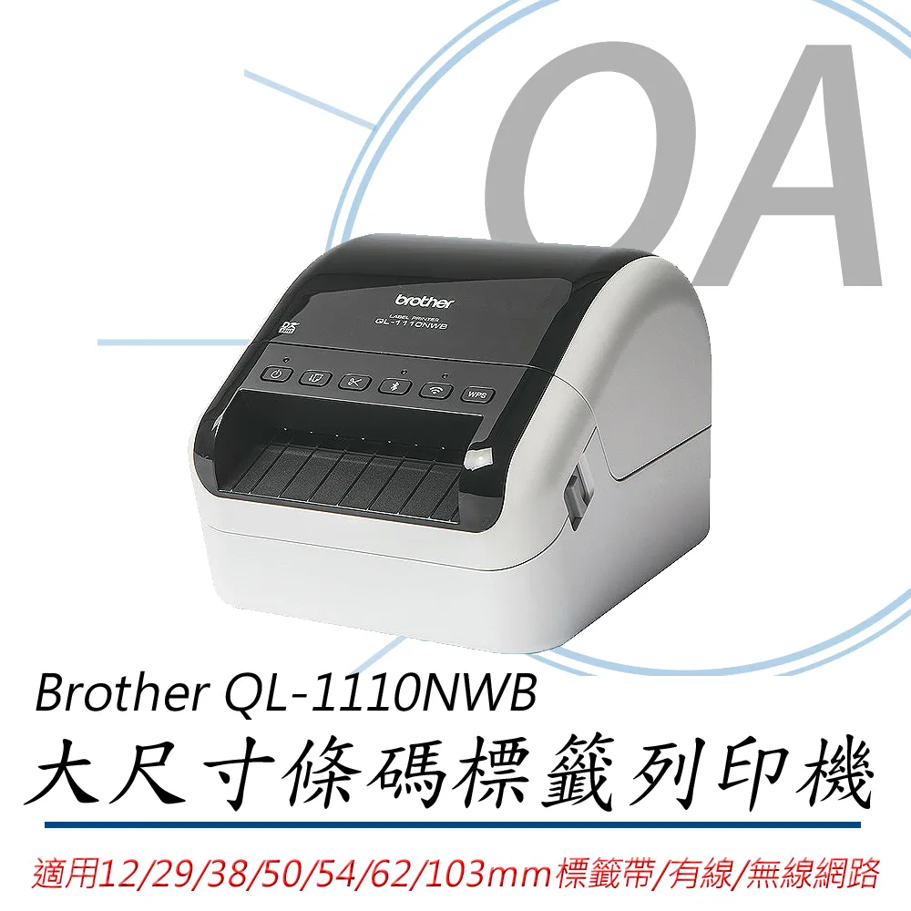 公司貨 brother QL-800標籤機&條碼機另售 QL-700/QL-1050/QL-720NW/T4e 歷史價格詳細信息