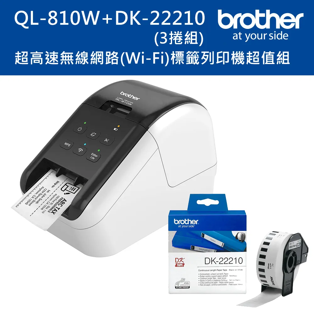Brother QL-810W 超高速無線網路標籤列印機 內建自動裁刀 可雲端列印 歷史價格詳細信息
