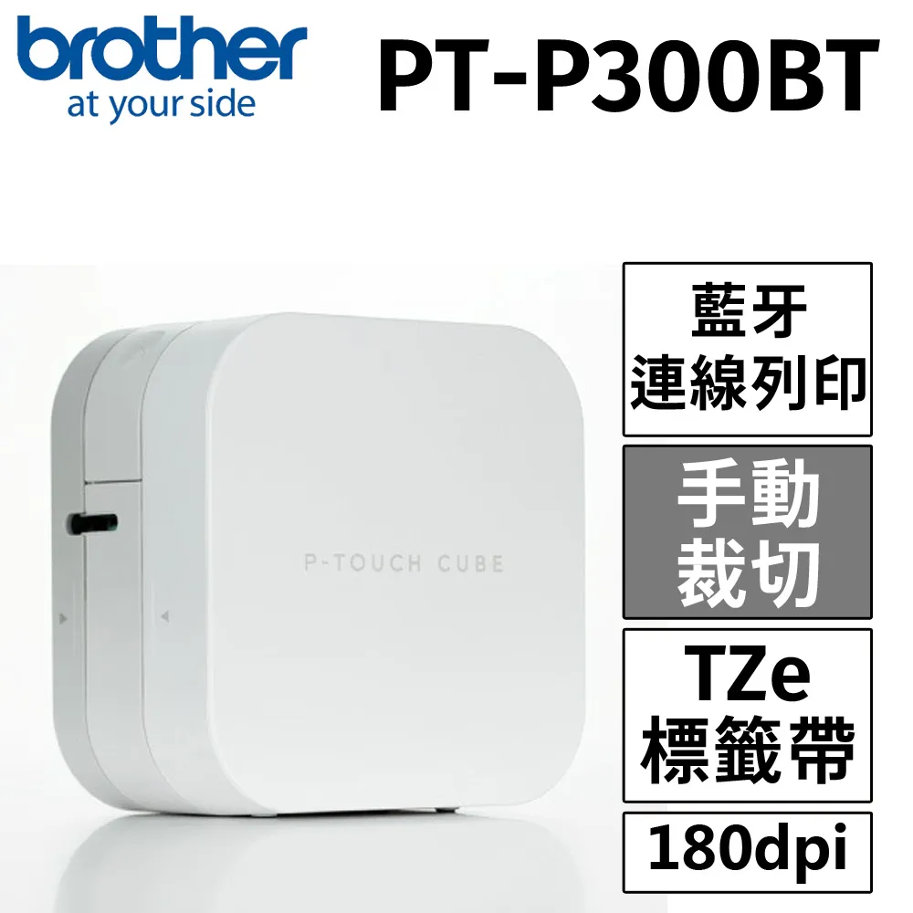 Brother PT-P300BT 智慧型手機專用標籤機 歷史價格詳細信息