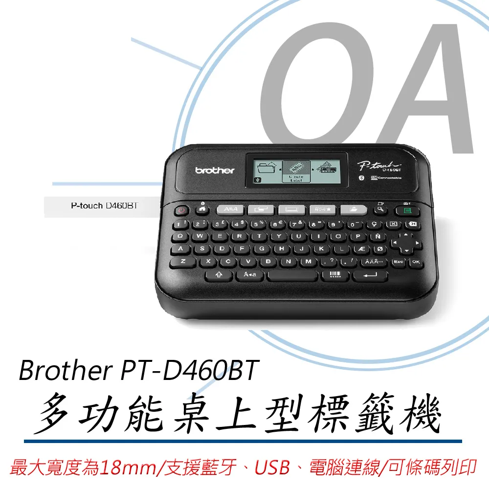 brother PT-D460BT 多功能桌上型標籤機 歷史價格詳細信息