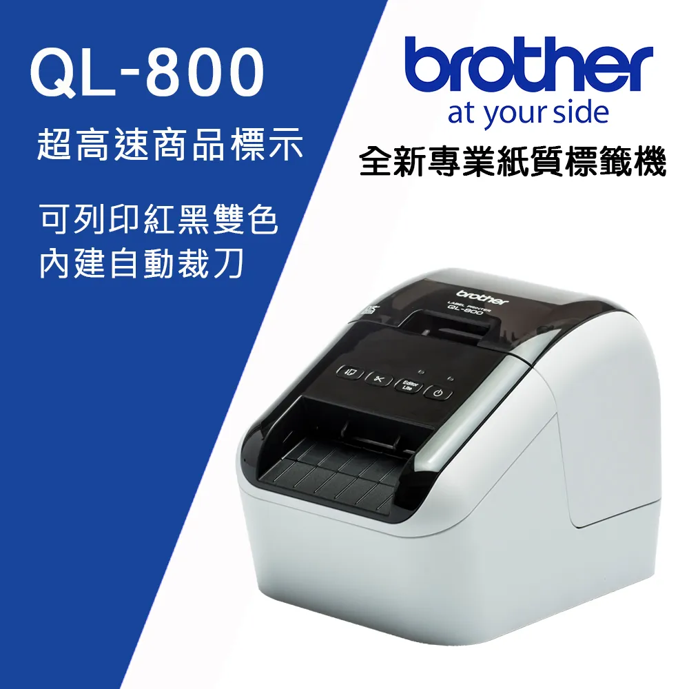 Brother QL-800 超高速商品標示食品成分列印機+DK-22210三入超值組 歷史價格詳細信息