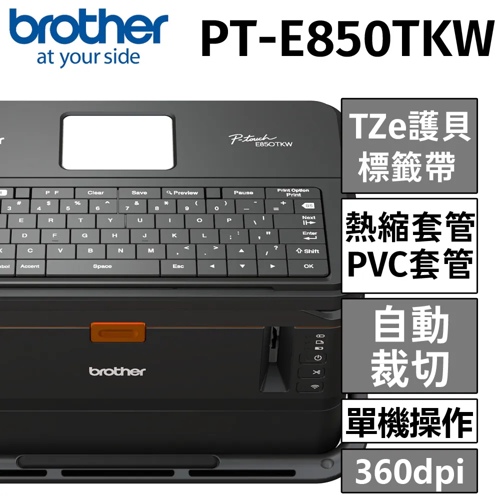 Brother PT-E850TKW 工業用標籤/套管兩用印字機 歷史價格詳細信息