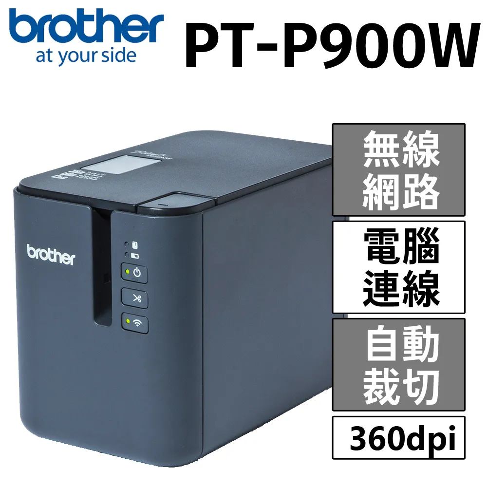Brother PT-P900W 無線高速標籤列印機 歷史價格詳細信息