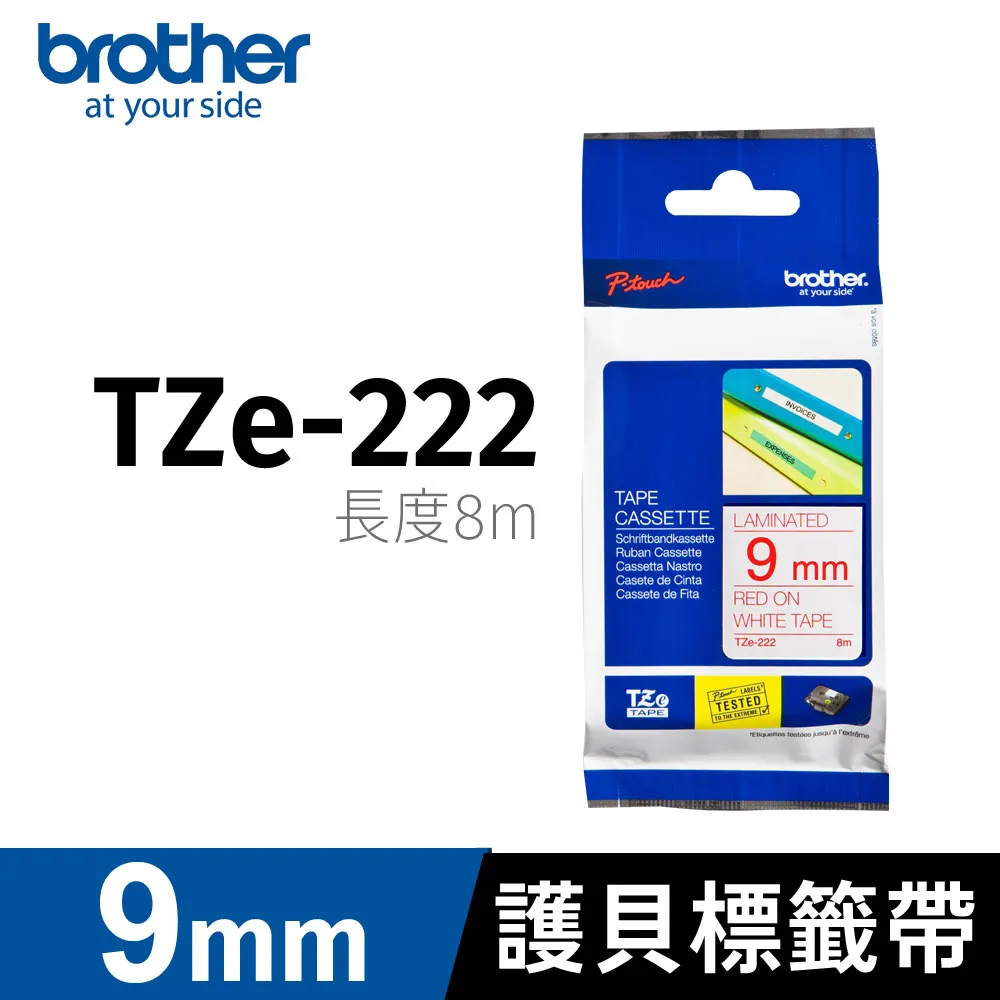brother 原廠護貝標籤帶 TZ-231(白底黑字 12mm)【10入】 歷史價格詳細信息