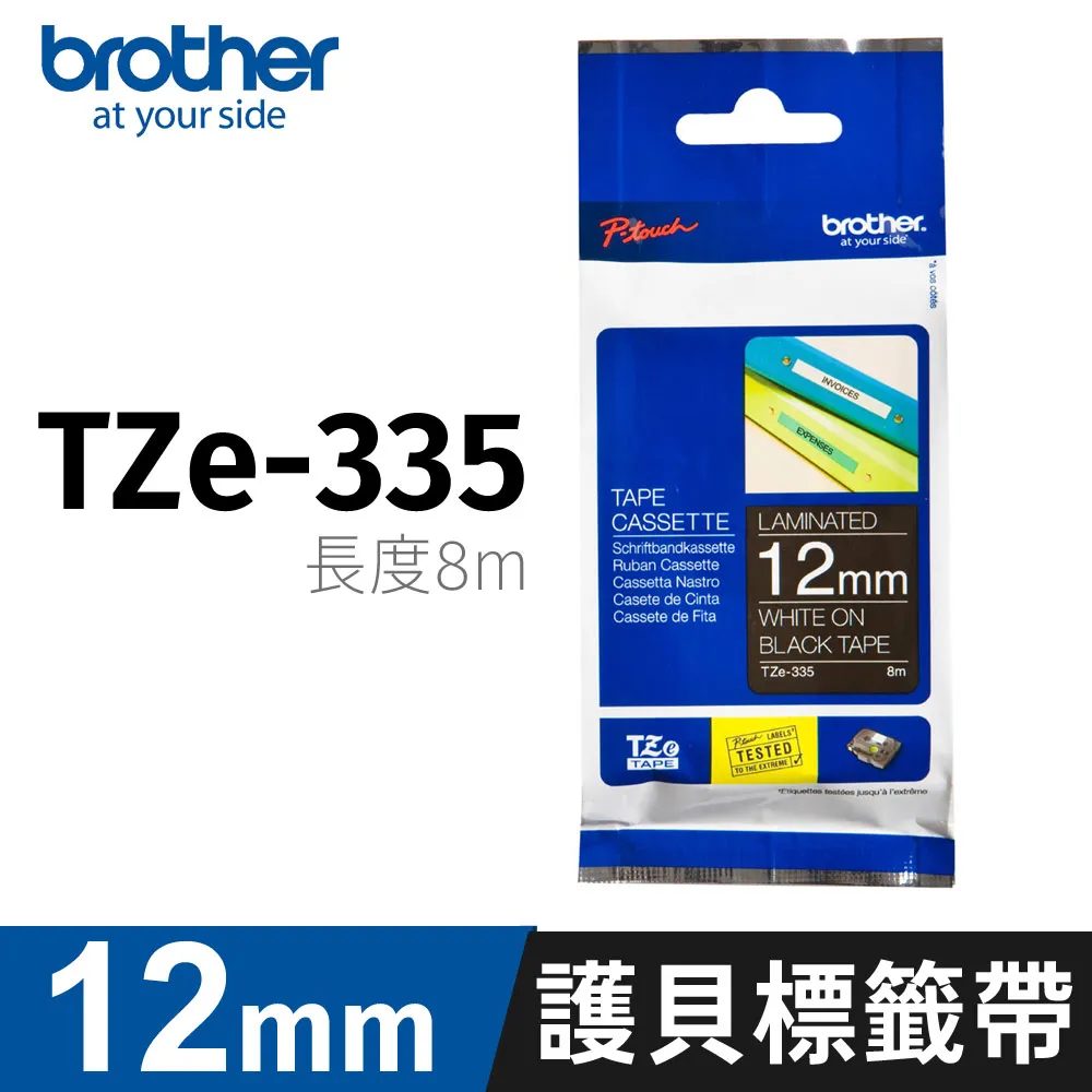 brother 12mm 原廠特殊規格標籤帶 TZe-335/M931/TZ-335/M931 -長度8M 歷史價格詳細信息