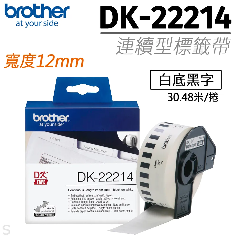 Brother DK-22214/白底黑字/12mmx30.48m 相容定型標籤帶 歷史價格詳細信息