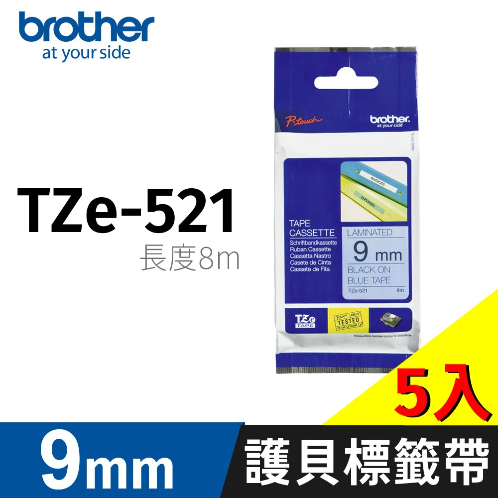 brother 原廠護貝標籤帶 TZ-521(藍底黑字 9mm) 歷史價格詳細信息