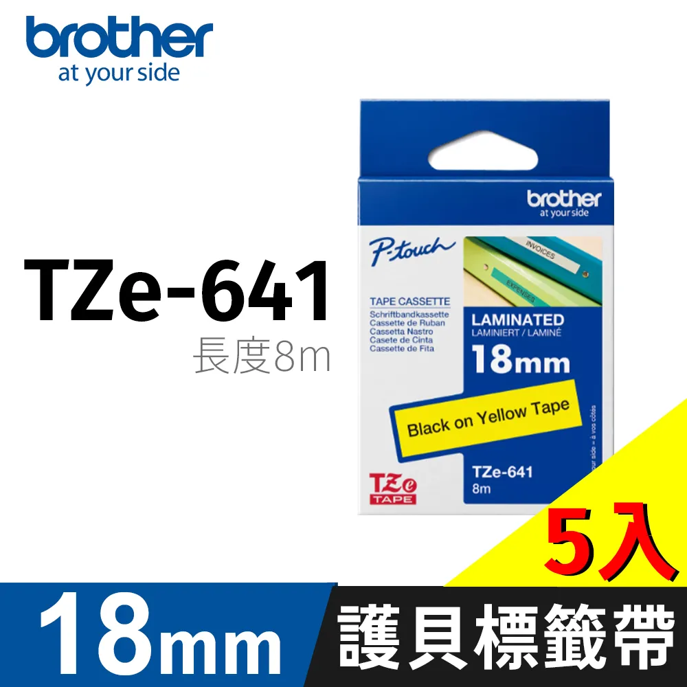 brother 原廠護貝標籤帶 TZ-641(黃底黑字 18mm) 歷史價格詳細信息