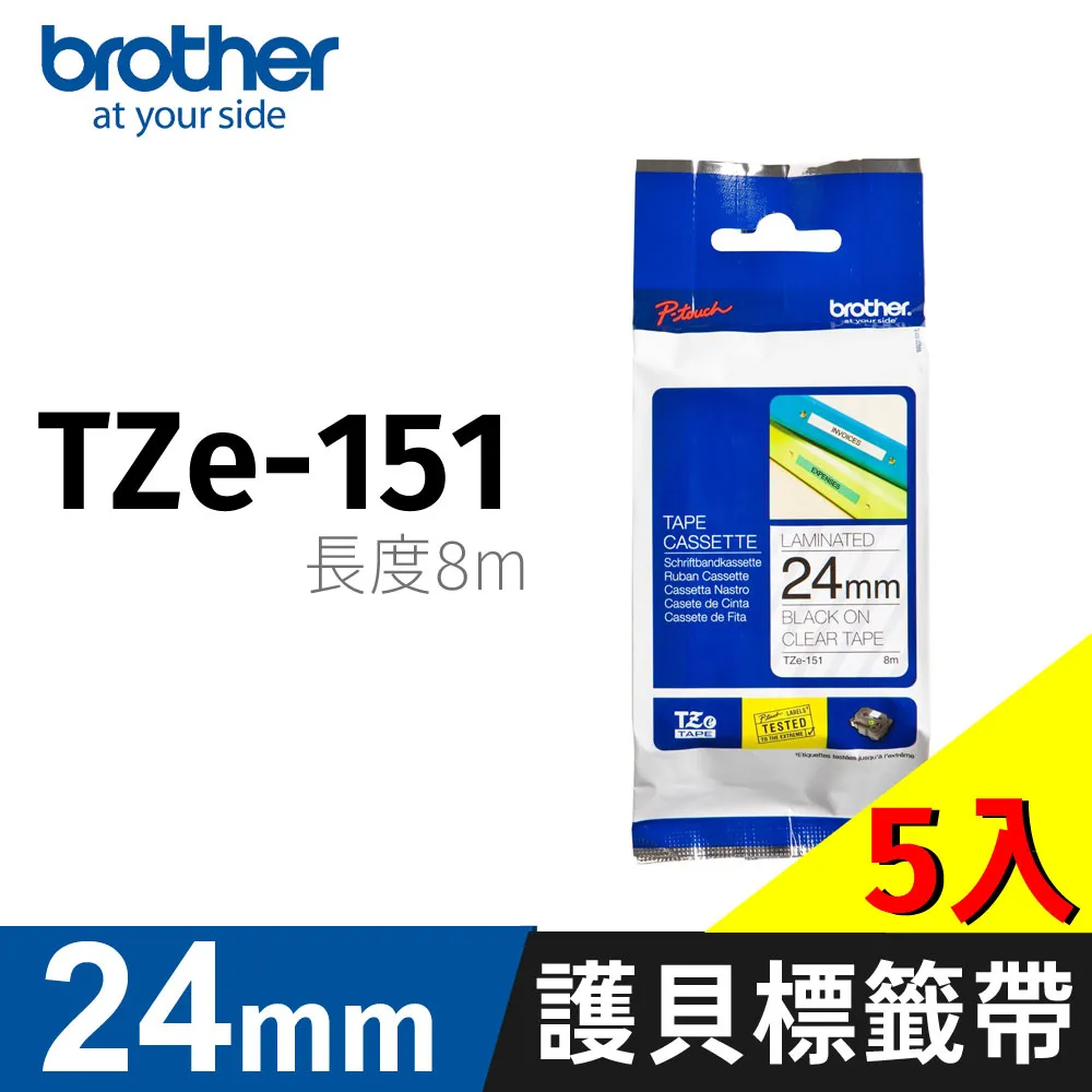brother 原廠護貝標籤帶 TZ-151(透明底黑字 24mm)【10入】 歷史價格詳細信息